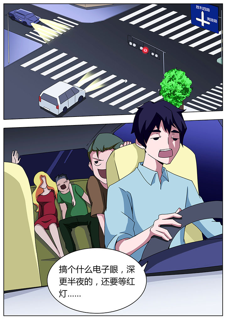 宜昌鬼事2八寒地狱在线阅读漫画,第106章：1图