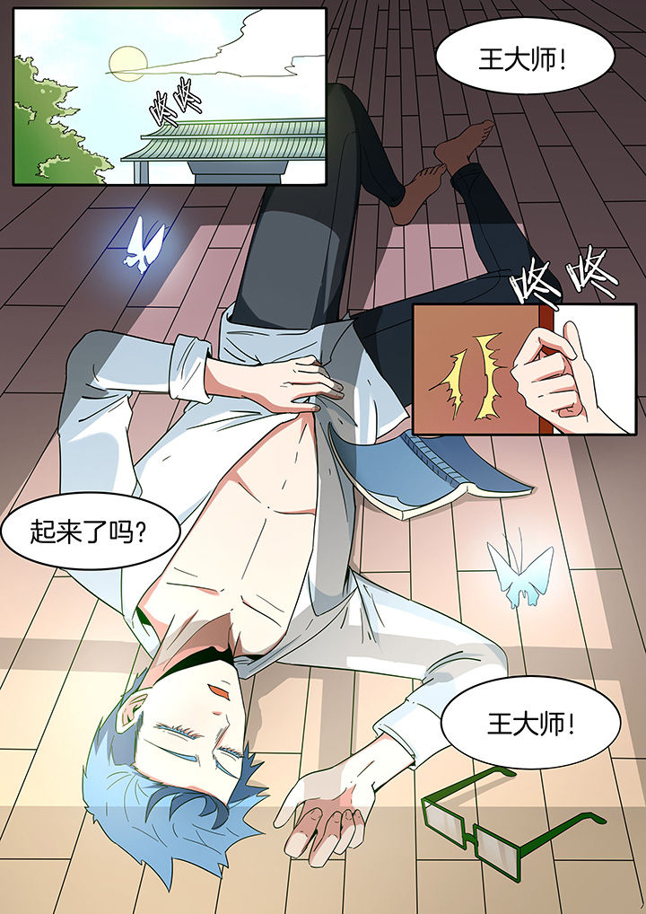 宜昌鬼事有声小说下载漫画,第274章：1图