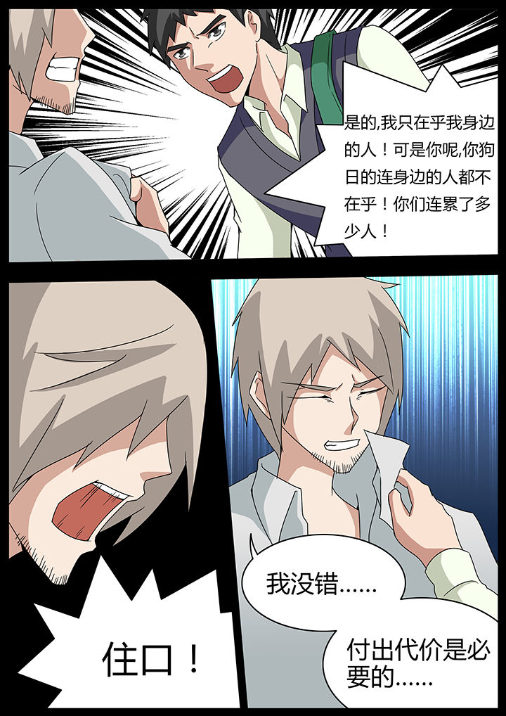 宜昌鬼事讲解漫画,第101章：3图