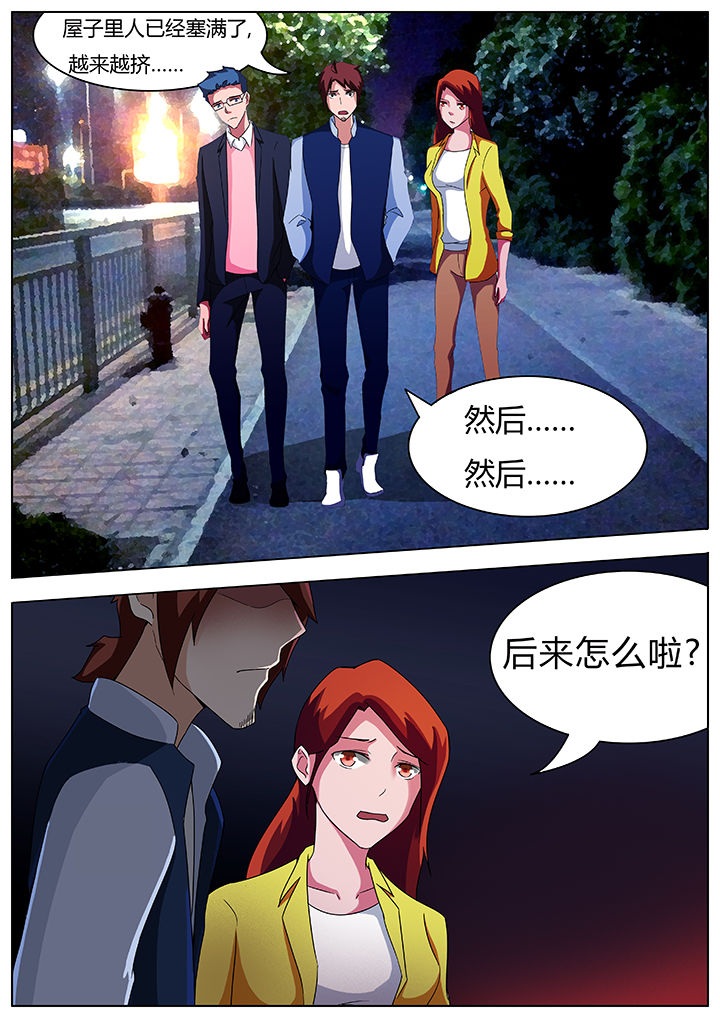 宜昌鬼事八寒地狱结局解析漫画,第71章：4图