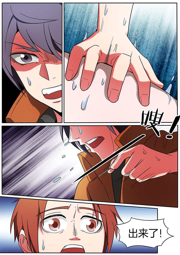 宜昌鬼事全集下载电子书漫画,第238章：2图