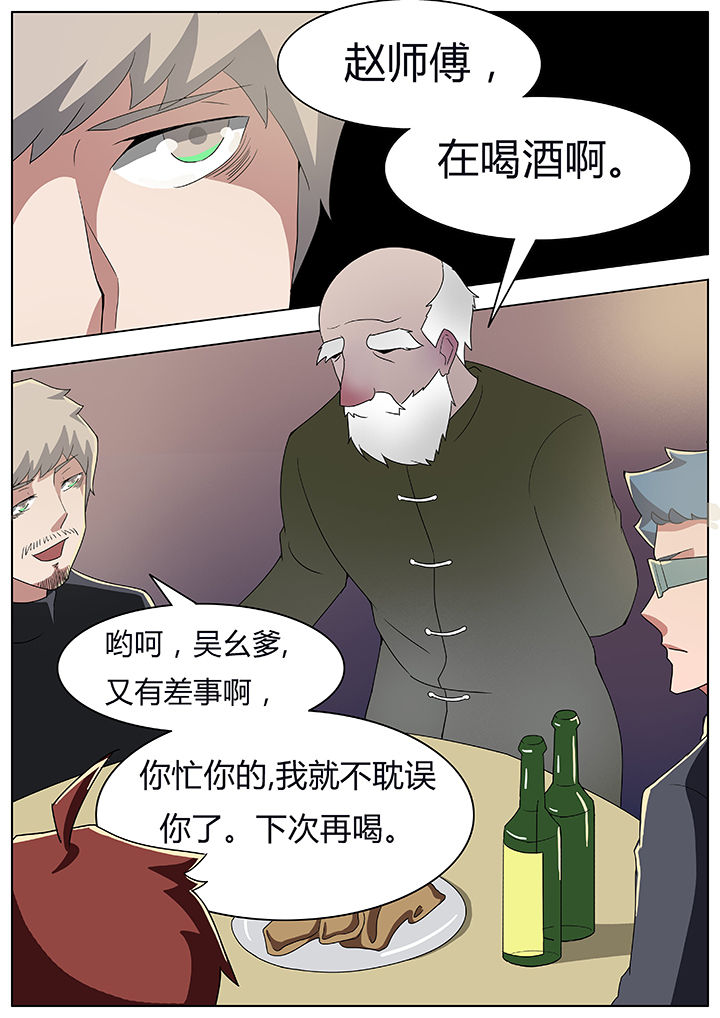 宜昌鬼事txt精校版下载漫画,第55章：3图