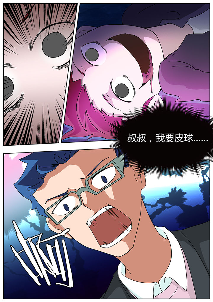 宜昌鬼事mobi漫画,第100章：2图