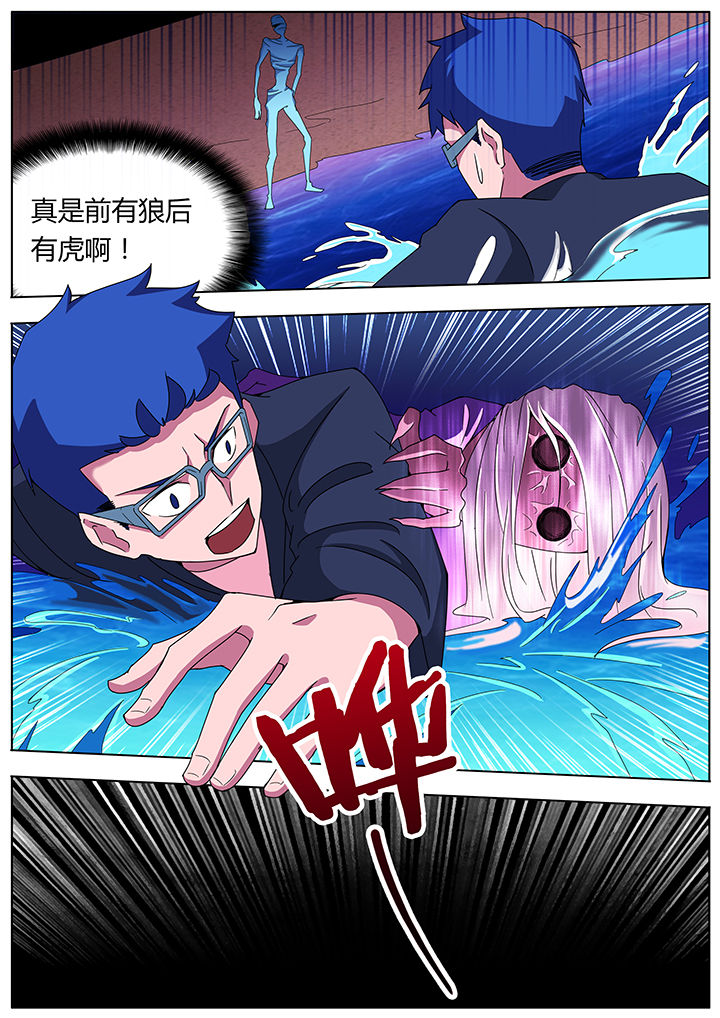 宜昌鬼事八寒地狱结局解析漫画,第104章：1图