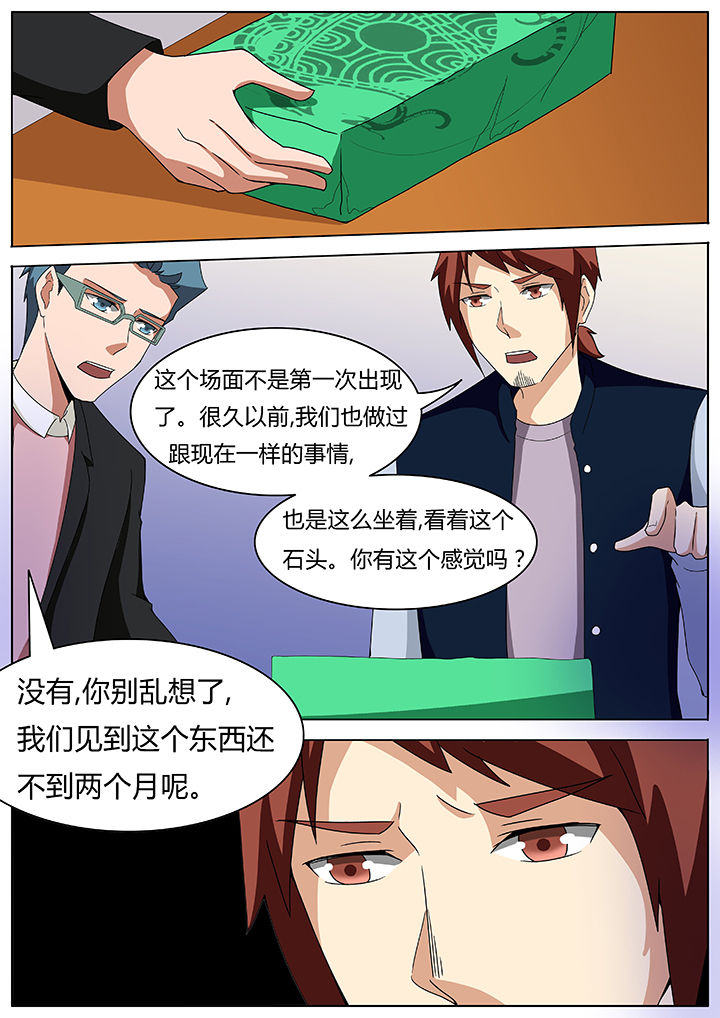 宜昌鬼事女主角漫画,第67章：失魂篇4图