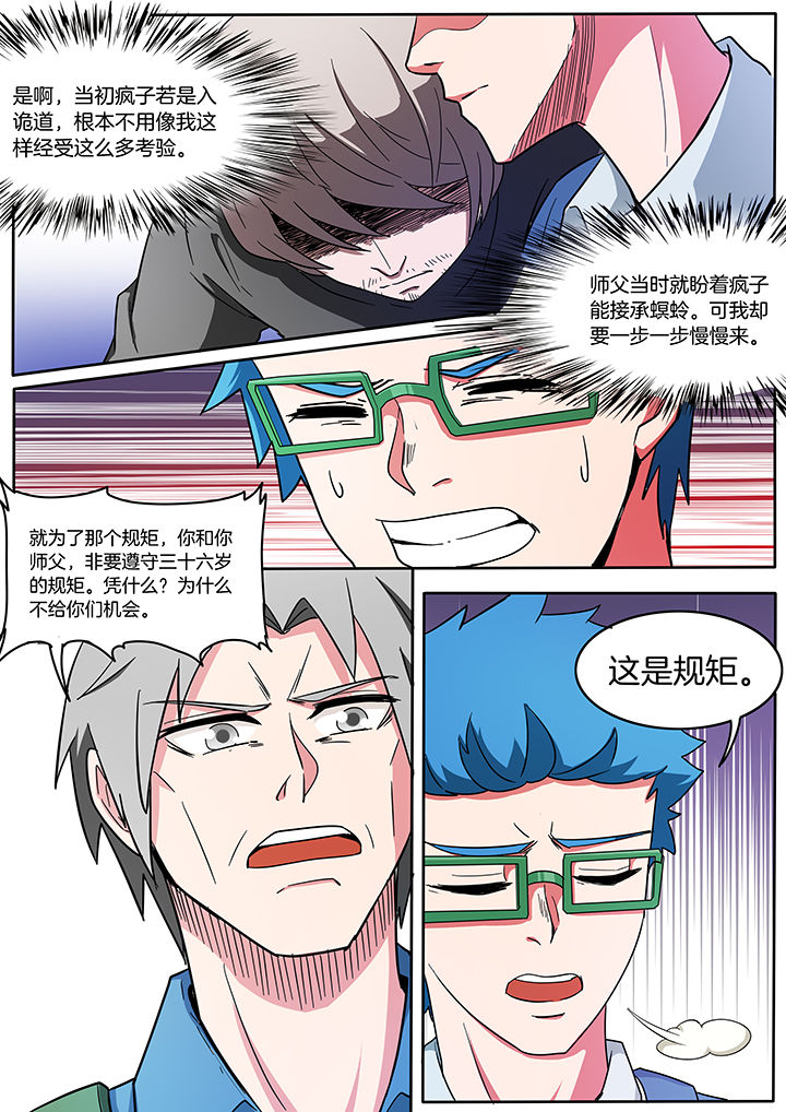 宜昌鬼事第二部为啥重写漫画,第218章：2图