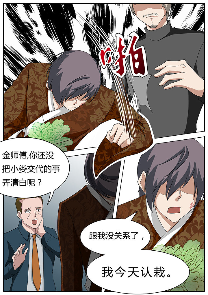 宜昌鬼事txt下载完本最新章节漫画,第50章：1图