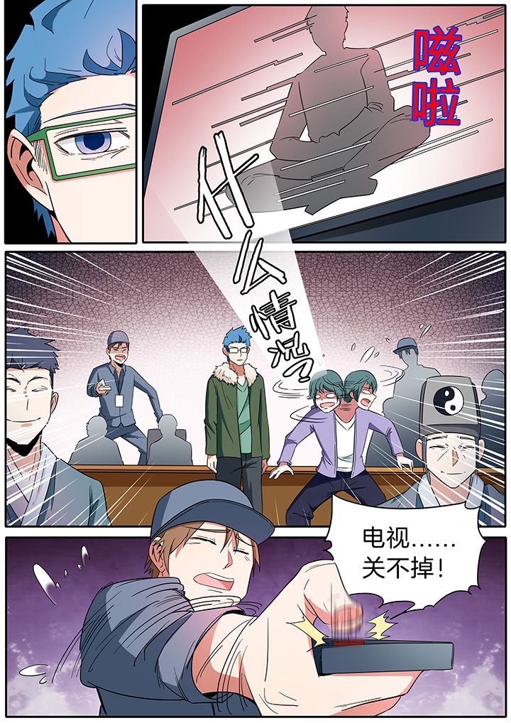 宜昌鬼事三部曲八寒地狱漫画,第284章：1图