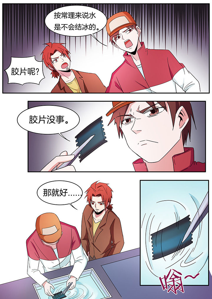 宜昌鬼事最后结局漫画,第264章：1图