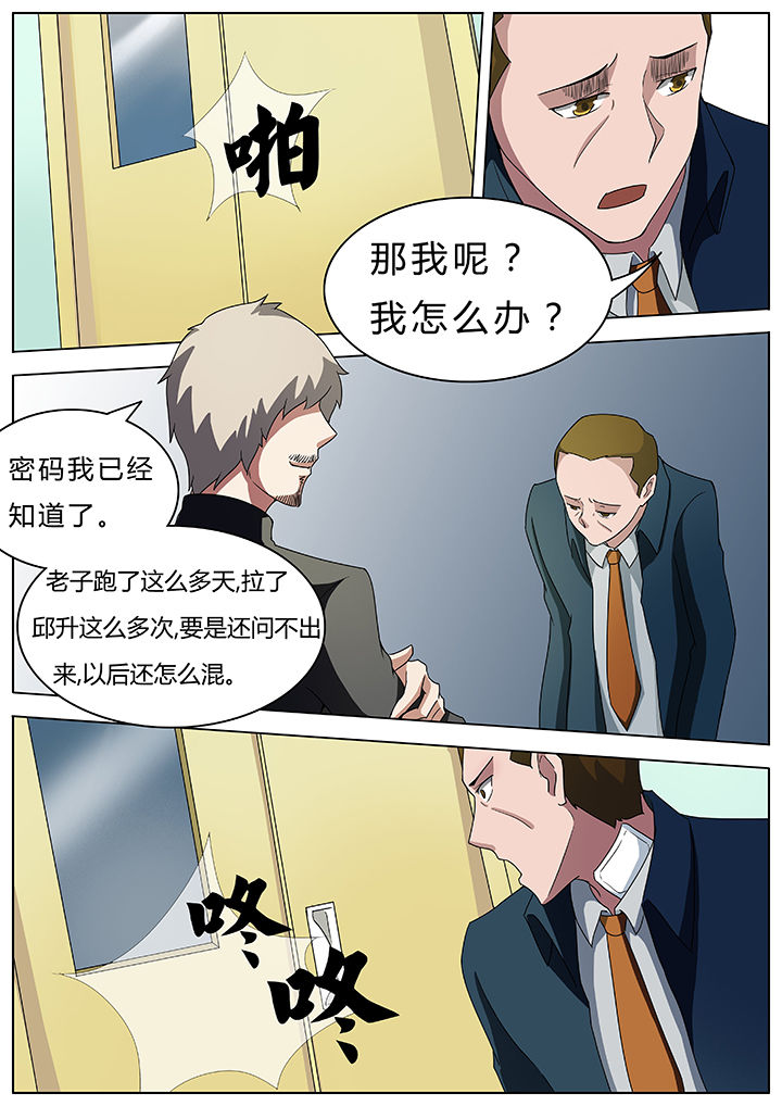 宜昌鬼事txt下载完本最新章节漫画,第50章：3图