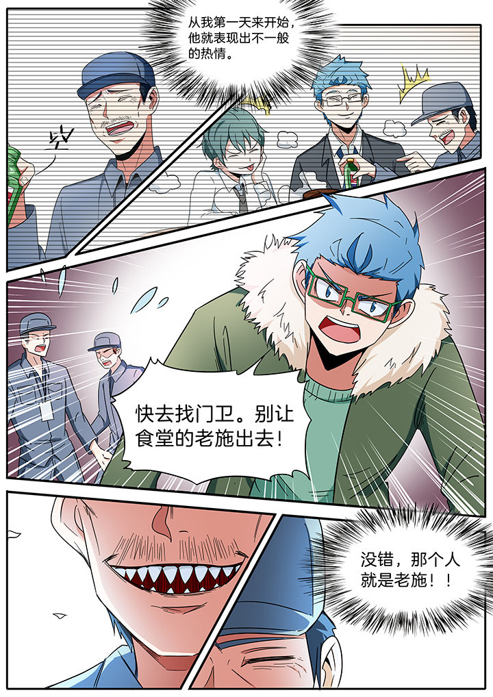 宜昌鬼事在哪个app看漫画,第286章：3图