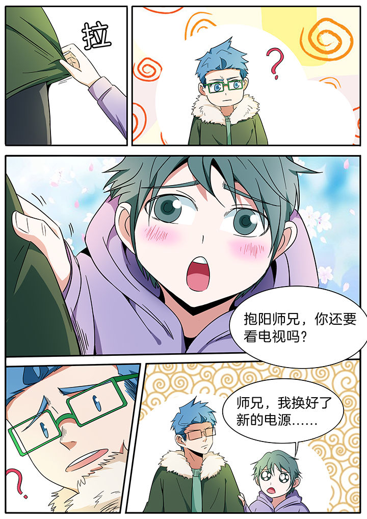 宜昌鬼事在哪个app看漫画,第286章：5图