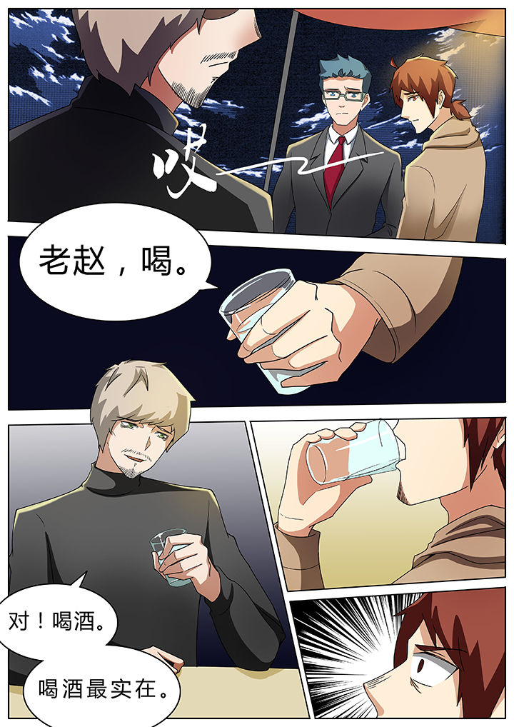 宜昌鬼事1漫画,第56章：1图
