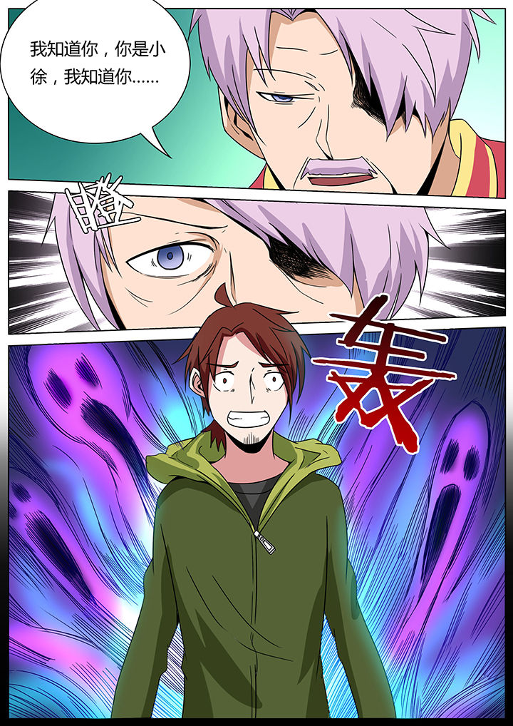 宜昌鬼事全集完整版漫画,第142章：3图