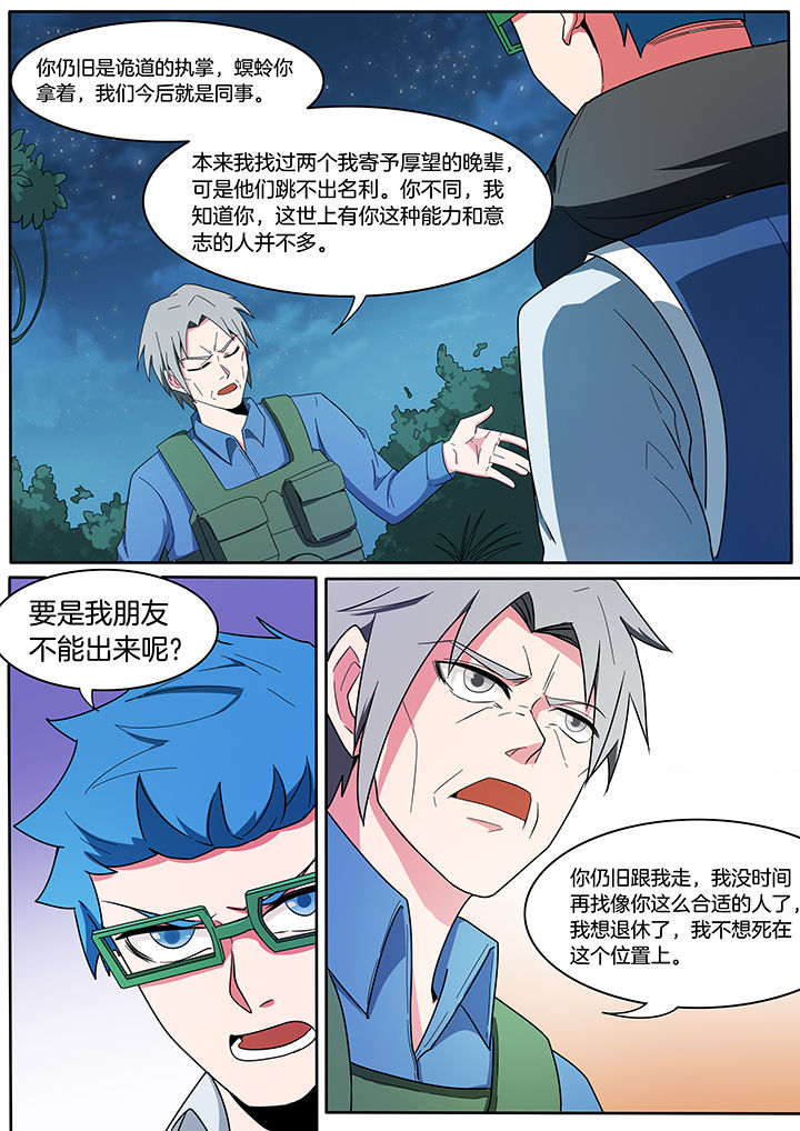 宜昌鬼事2八寒地狱在线阅读漫画,第219章：1图