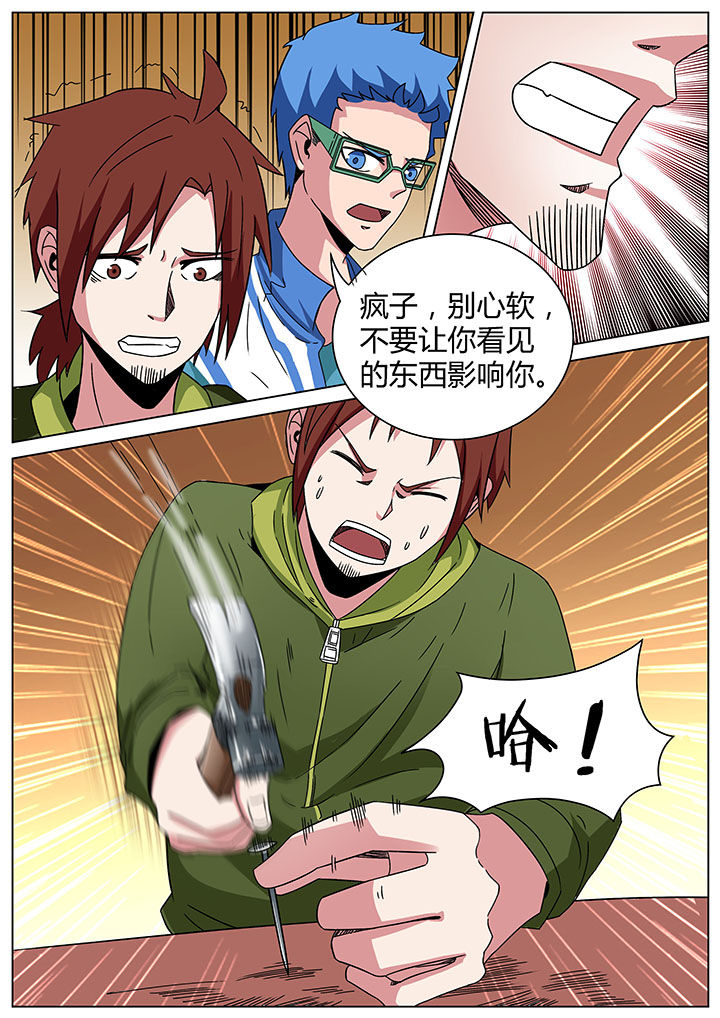 宜昌鬼事蛇从革章节漫画,第160章：3图