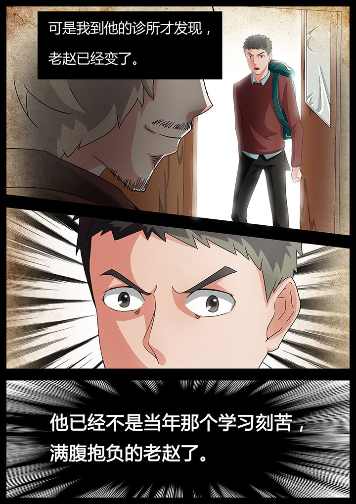 宜昌鬼事全本txt漫画,第38章：3图