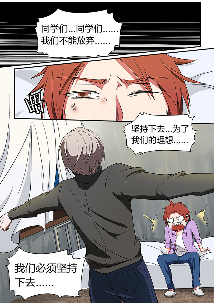 宜昌鬼事女主角漫画,第224章：听弦篇3图
