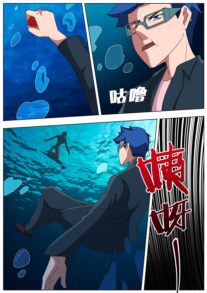 宜昌鬼事八寒地狱结局解析漫画,第104章：2图