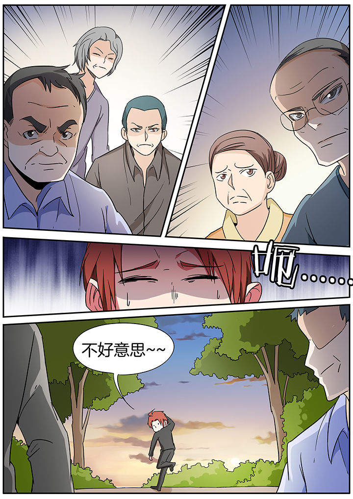 宜昌鬼事人物漫画,第257章：5图