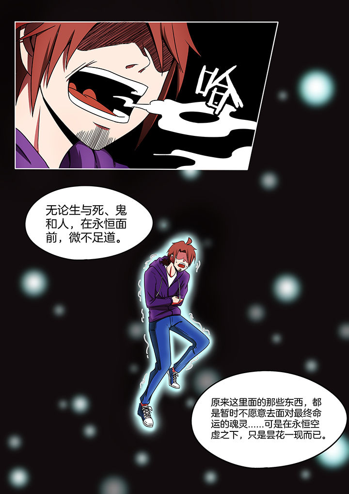 宜昌鬼事mobi漫画,第215章：4图