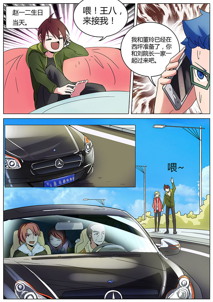 宜昌鬼事诡道传人漫画,第141章：1图