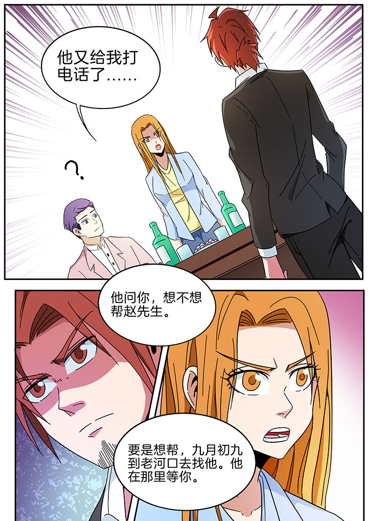 宜昌鬼事有几部漫画,第290章：1图