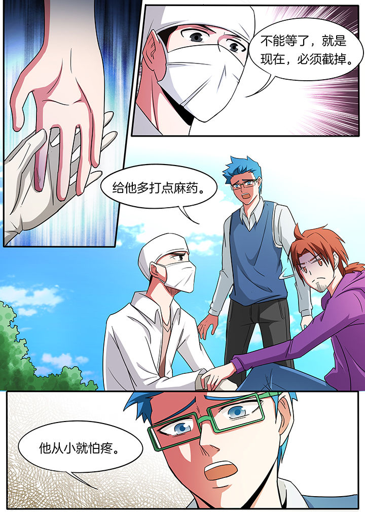 宜昌鬼事全集漫画,第223章：5图