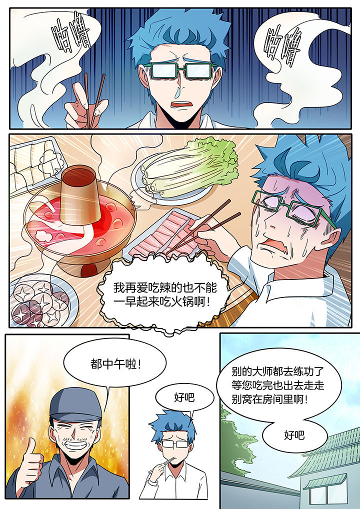 宜昌鬼事有声小说下载漫画,第274章：3图