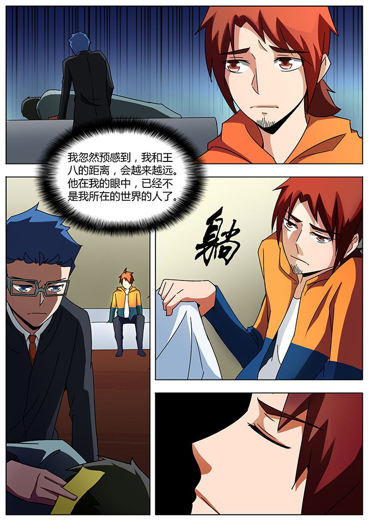 宜昌鬼事人物漫画,第126章：5图
