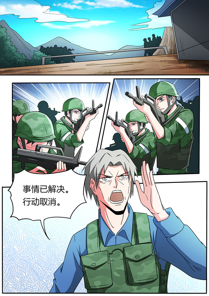 宜昌鬼事全集漫画,第223章：2图