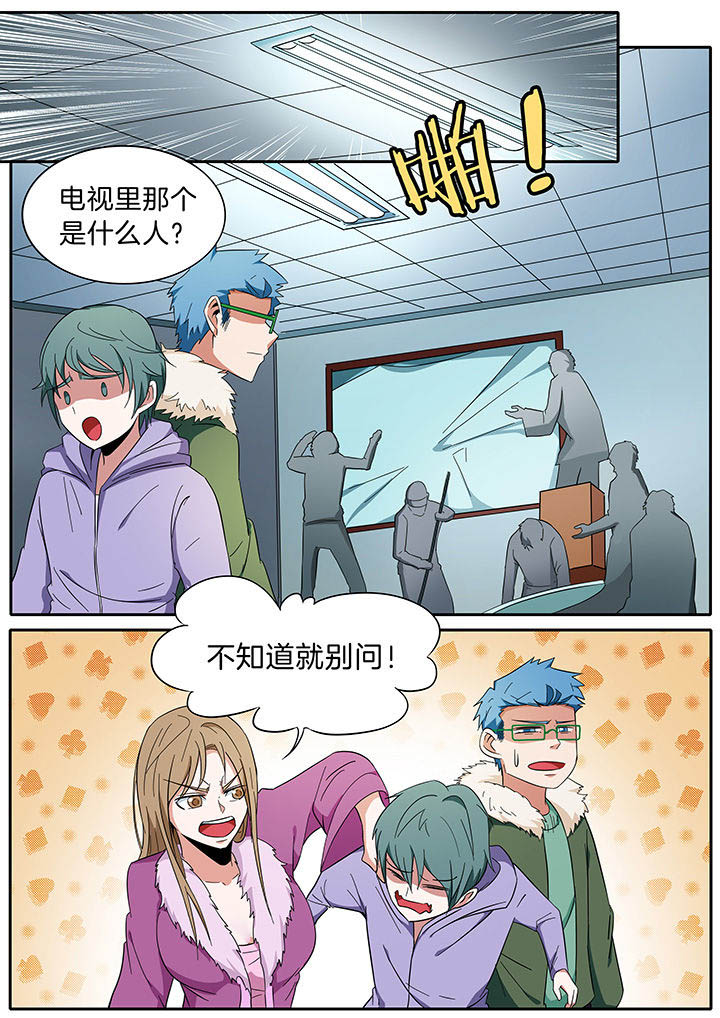 宜昌鬼事在哪个app看漫画,第286章：1图