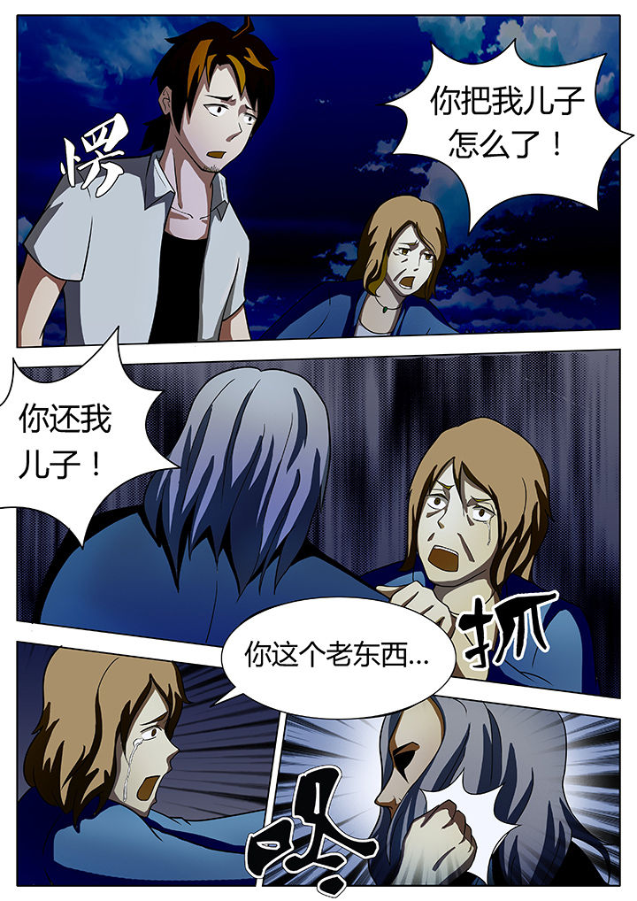 宜昌鬼事2八寒地狱在线阅读漫画,第13章：5图