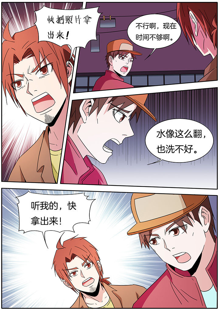 宜昌鬼事最后结局漫画,第264章：4图