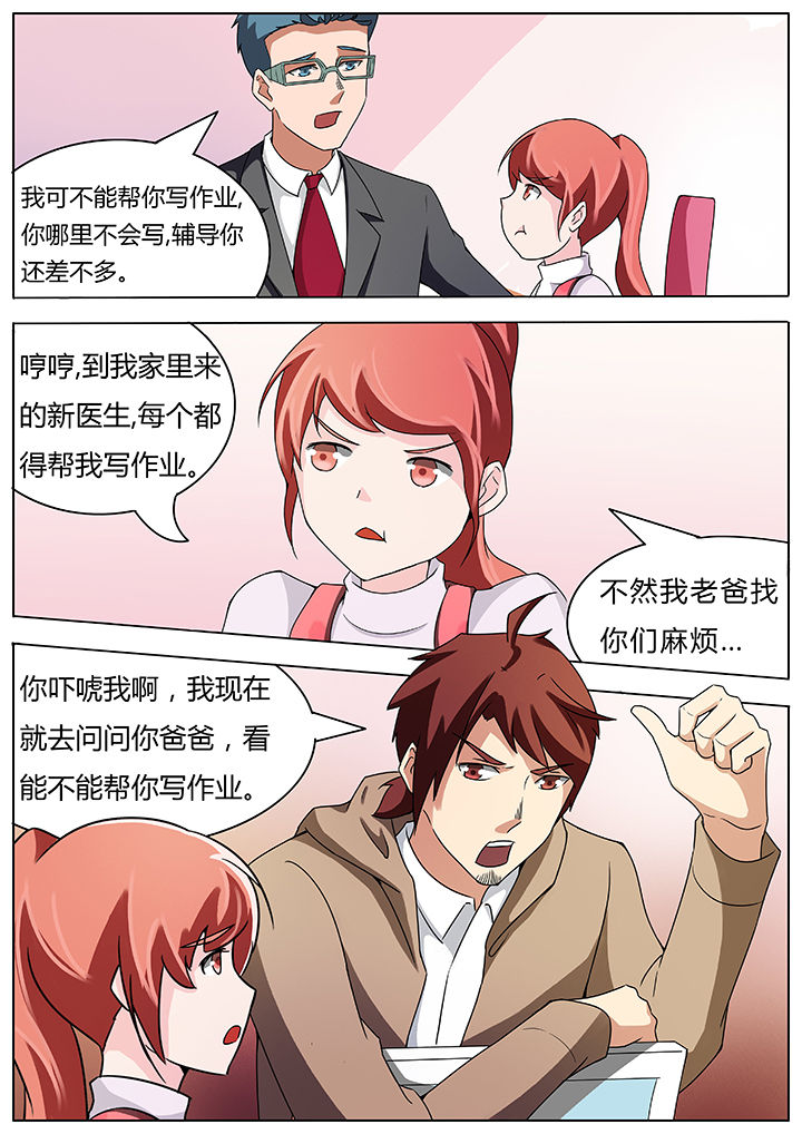 宜昌鬼事小说免费阅读漫画,第60章：1图