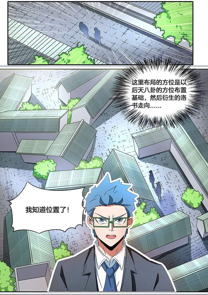 宜昌鬼事2八寒地狱在线阅读漫画,第267章：玉真宫4图