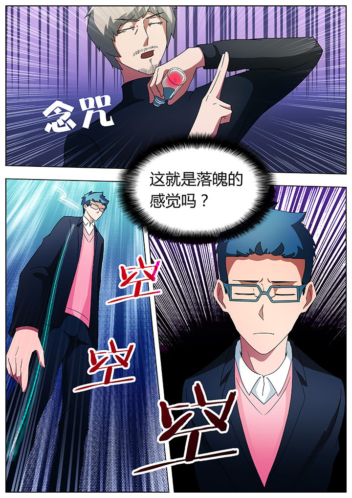 宜昌鬼事 在线漫画,第89章：1图