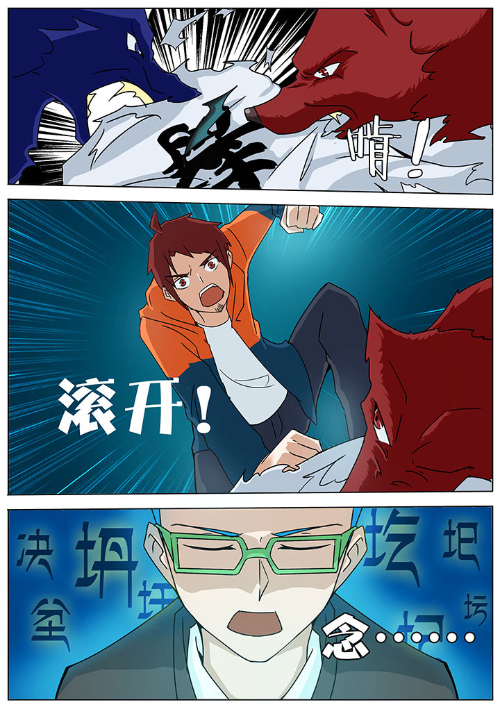 宜昌鬼事简介漫画,第124章：1图