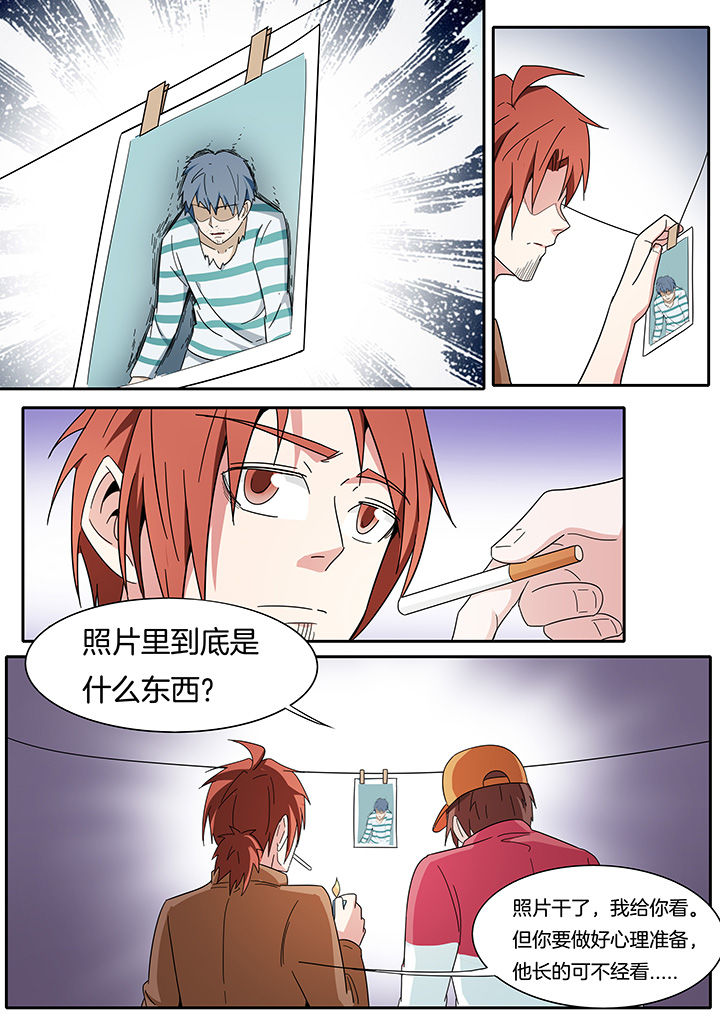 宜昌鬼事男主角到底是谁漫画,第266章：1图
