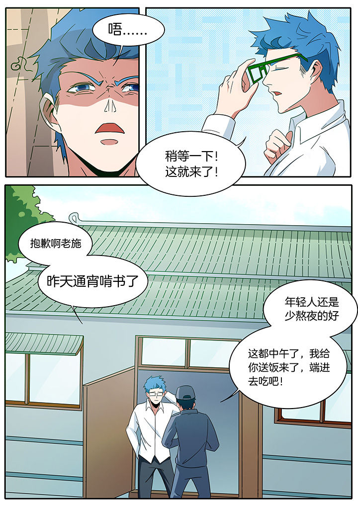 宜昌鬼事有声小说下载漫画,第274章：2图