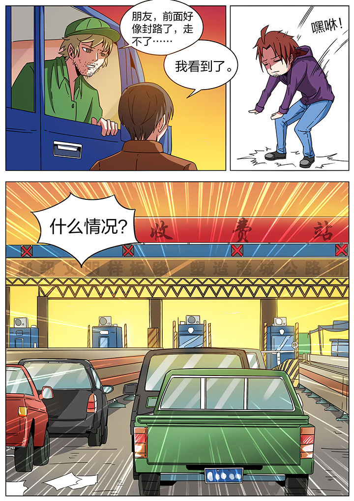 宜昌鬼事有几部漫画,第190章：2图