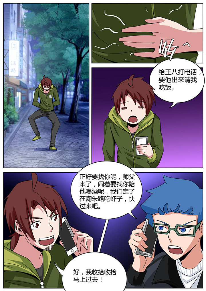 宜昌鬼事在哪个app看漫画,第140章：治坟篇3图