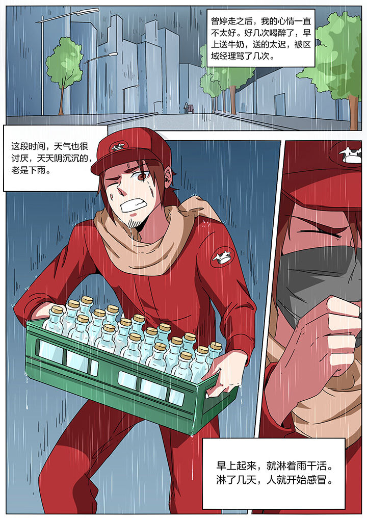 宜昌鬼事3大宗师有声小说漫画,第181章：大鲵村1图