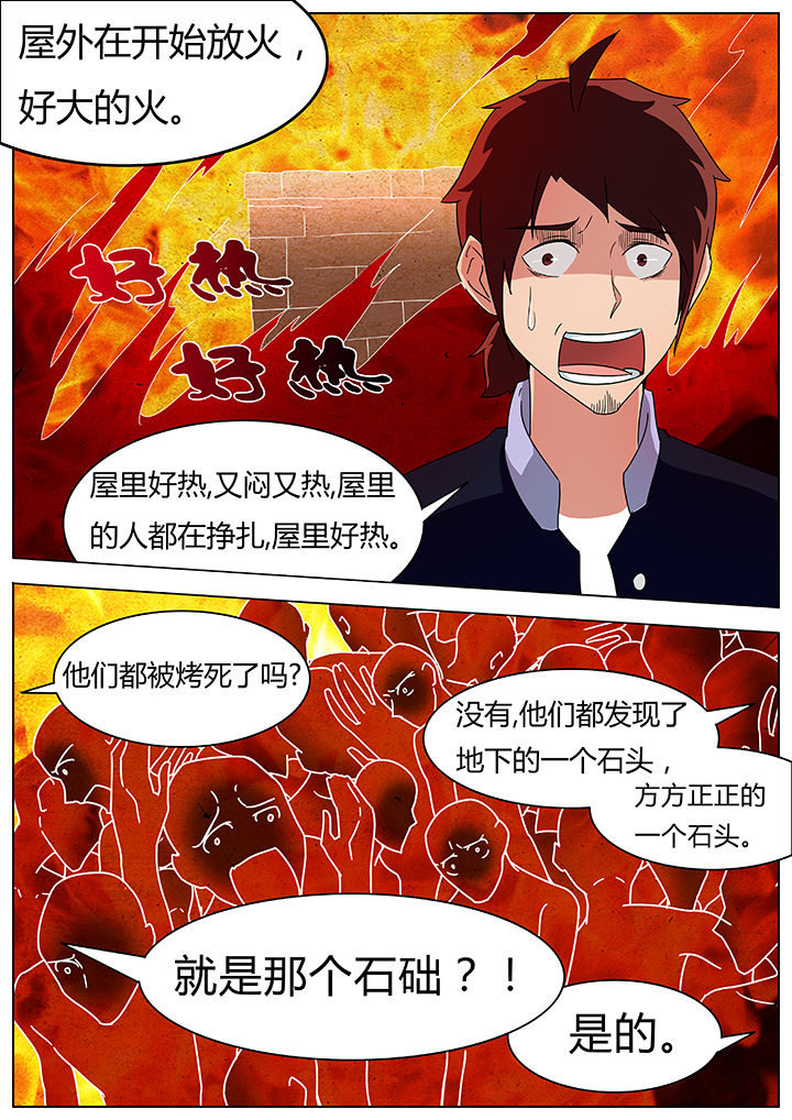 宜昌鬼事八寒地狱结局解析漫画,第71章：5图