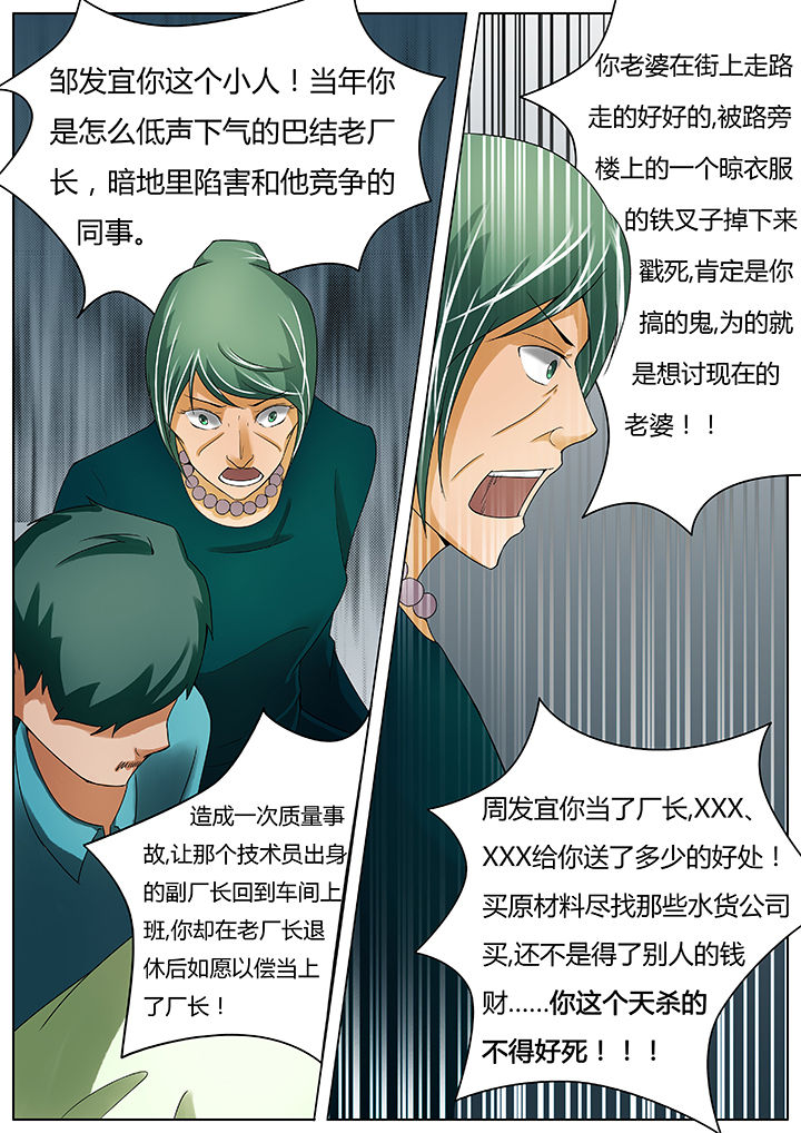 宜昌鬼事之大宗师漫画,第44章：4图