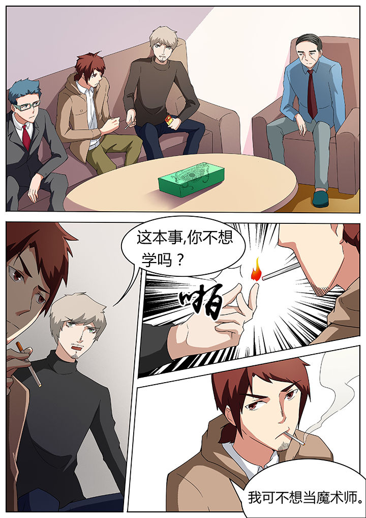 宜昌鬼事全文完整版下载漫画,第64章：1图