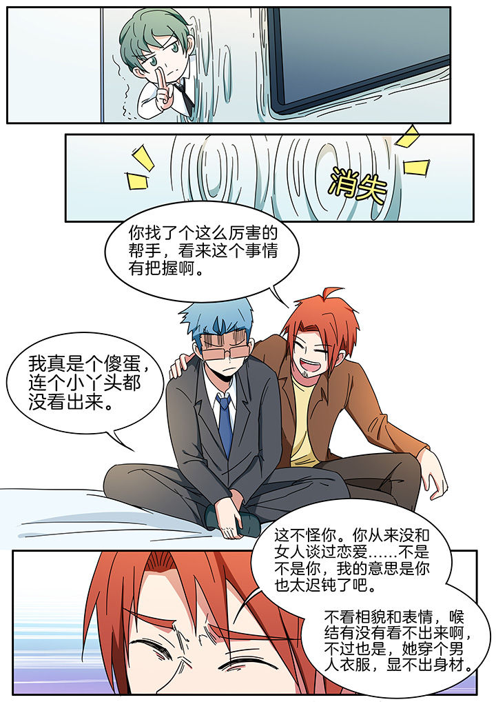 宜昌鬼事在哪个app看漫画,第293章：3图