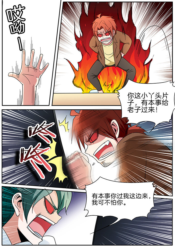 宜昌鬼事在哪个app看漫画,第293章：5图