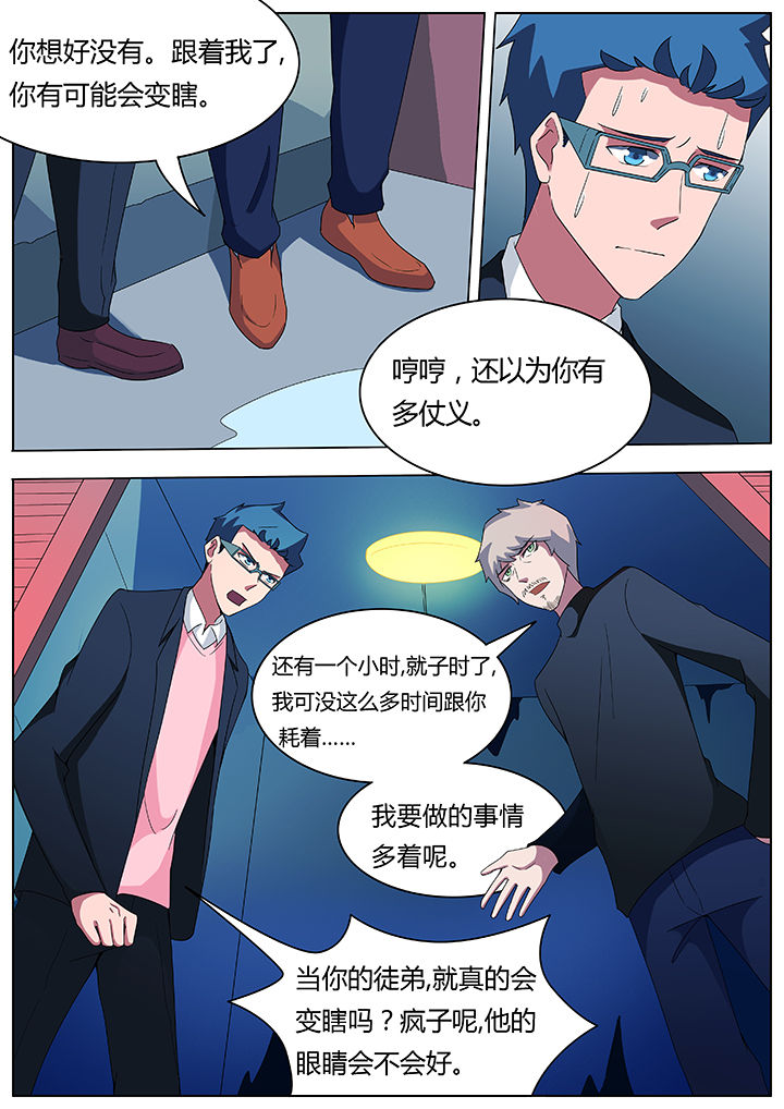 宜昌鬼事3小说全文完整版漫画,第79章：3图
