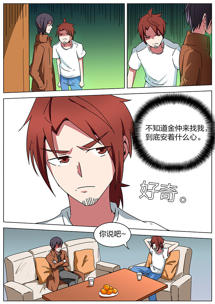 宜昌鬼事赵一二原型漫画,第184章：3图